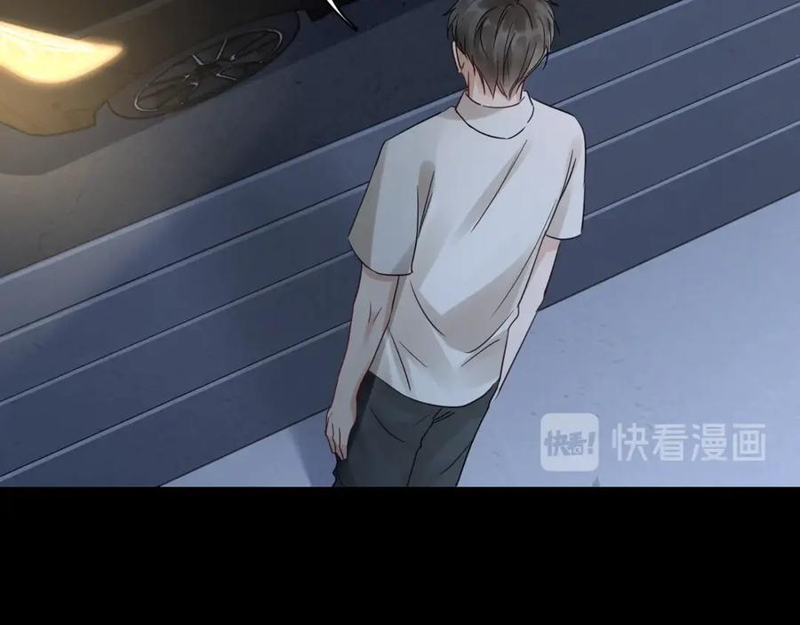 《破云2：吞海》第14话 哪个朋友？ 第3页