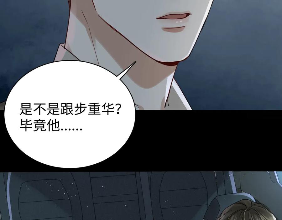 《破云2：吞海》第14话 哪个朋友？ 第51页