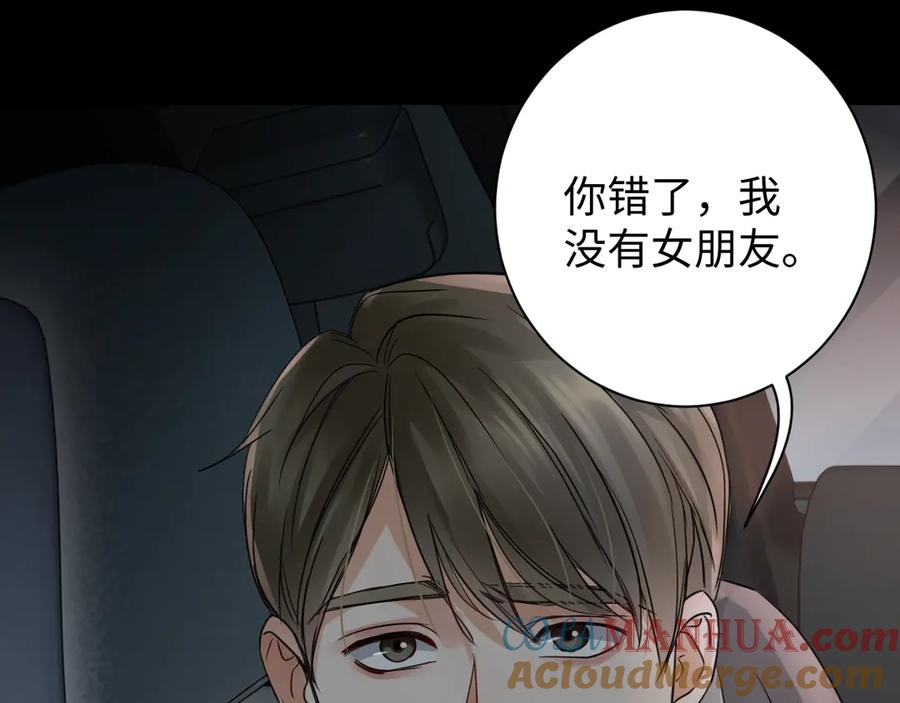 《破云2：吞海》第14话 哪个朋友？ 第73页