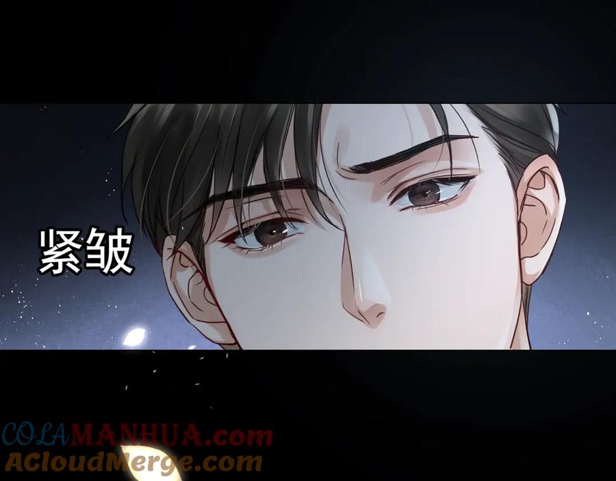 《破云2：吞海》第14话 哪个朋友？ 第37页