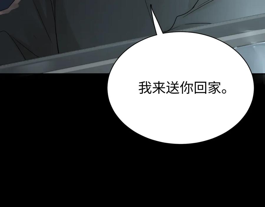 《破云2：吞海》第14话 哪个朋友？ 第7页