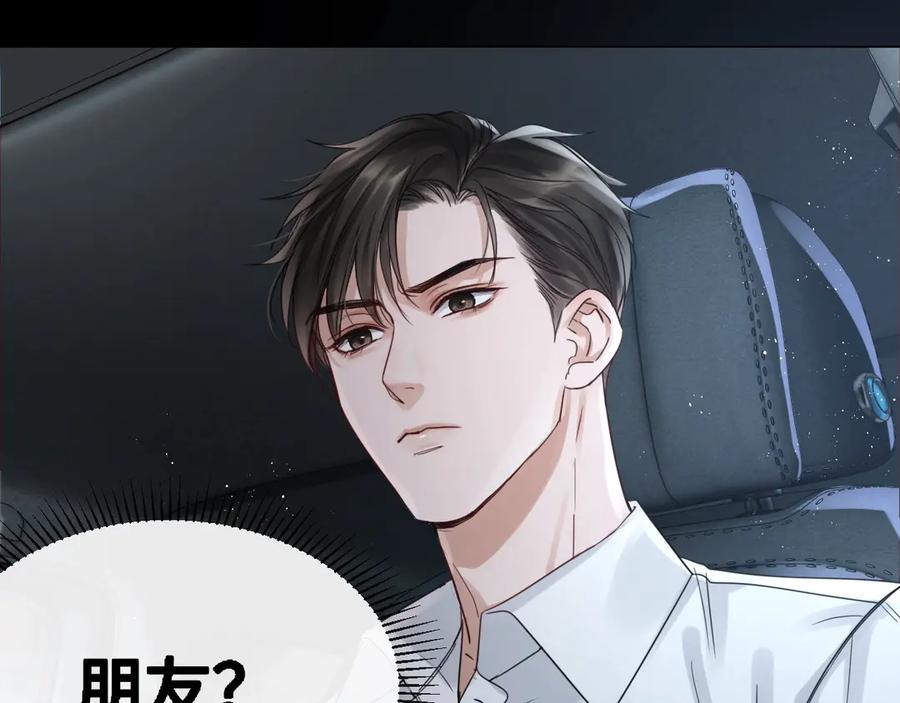 《破云2：吞海》第14话 哪个朋友？ 第35页