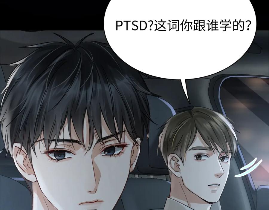 《破云2：吞海》第14话 哪个朋友？ 第48页
