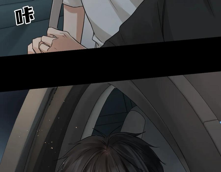 《破云2：吞海》第14话 哪个朋友？ 第63页
