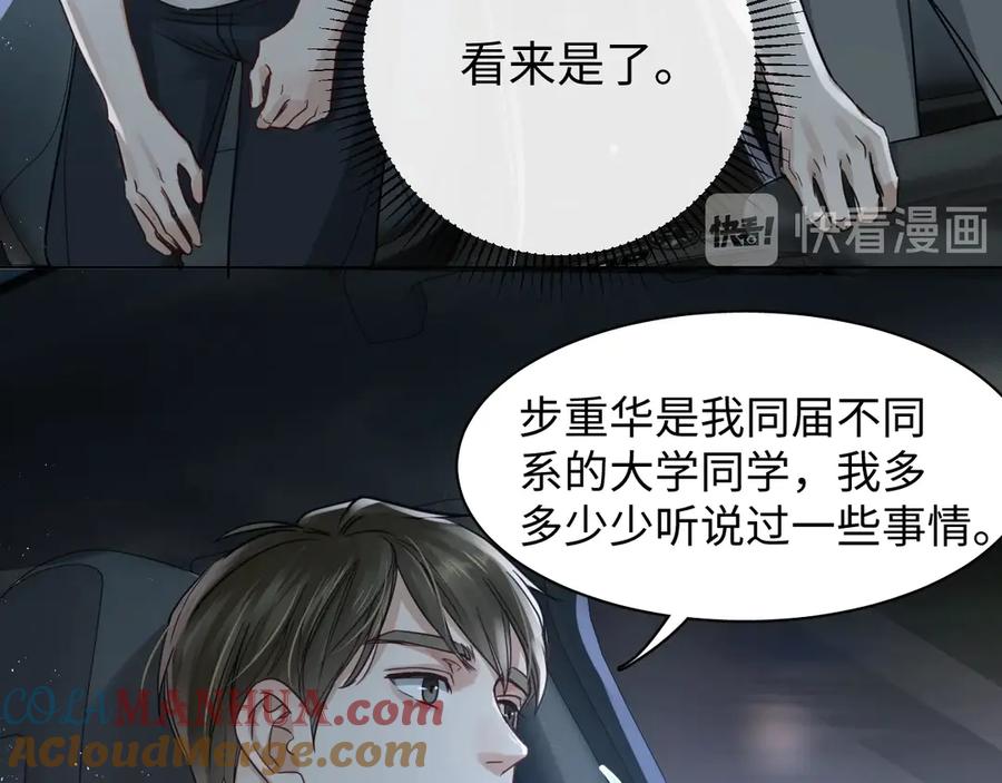 《破云2：吞海》第14话 哪个朋友？ 第53页