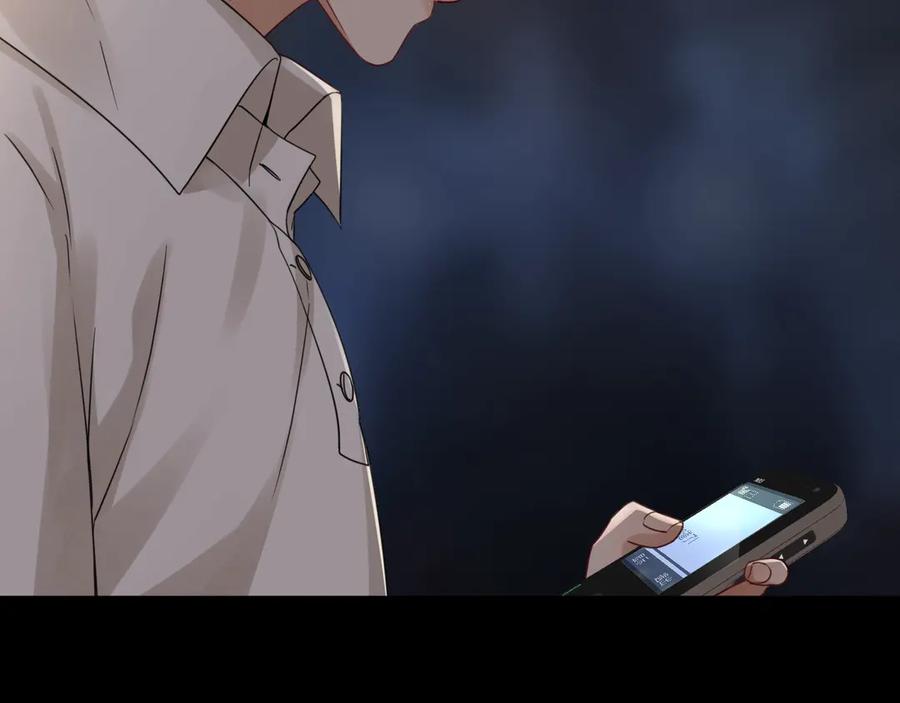 《破云2：吞海》第14话 哪个朋友？ 第82页