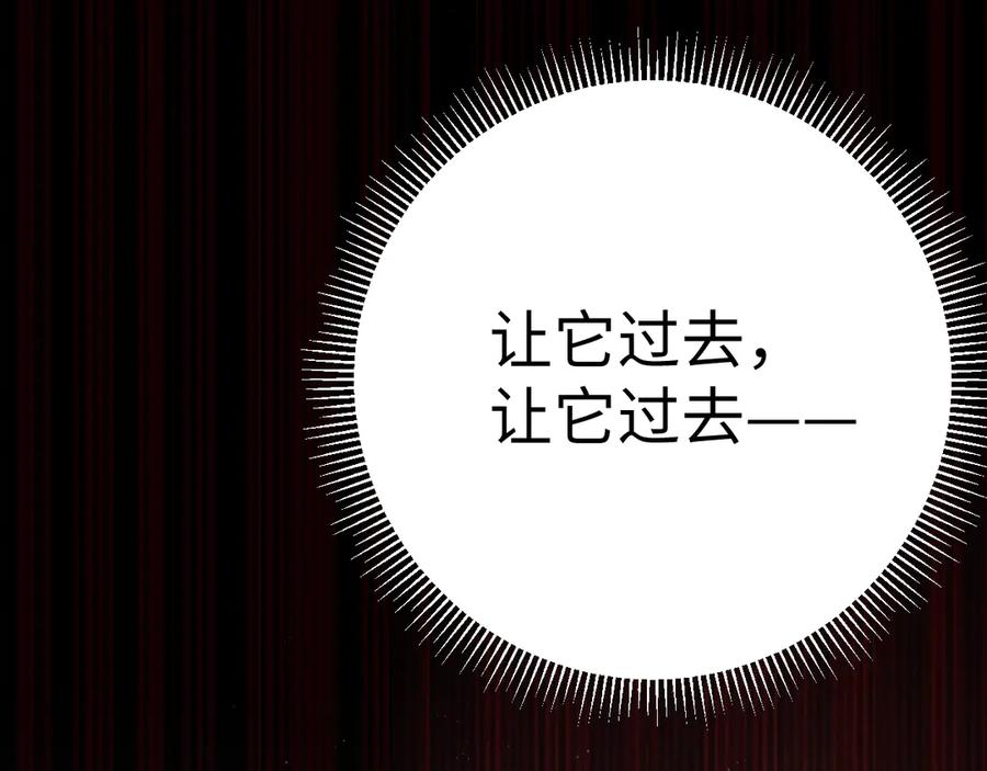 《破云2：吞海》第14话 哪个朋友？ 第107页