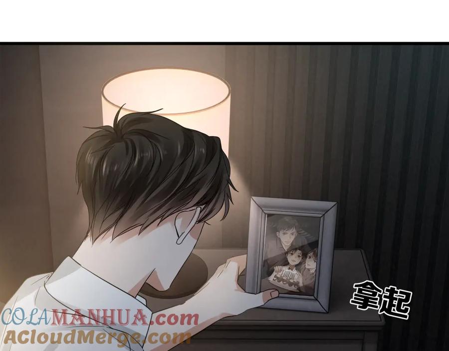 《破云2：吞海》第14话 哪个朋友？ 第97页
