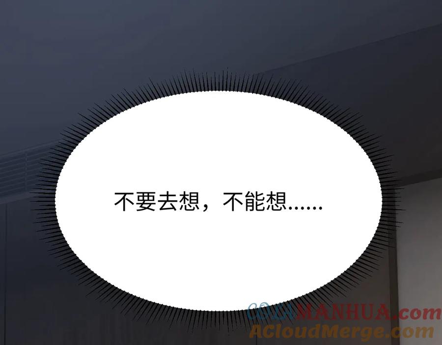《破云2：吞海》第14话 哪个朋友？ 第101页