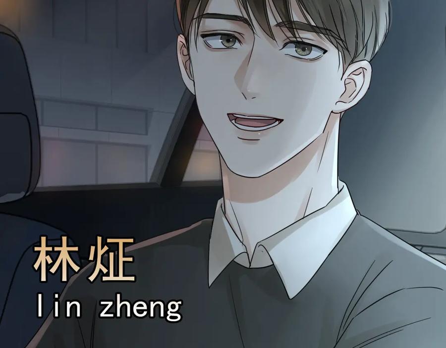 《破云2：吞海》第14话 哪个朋友？ 第6页
