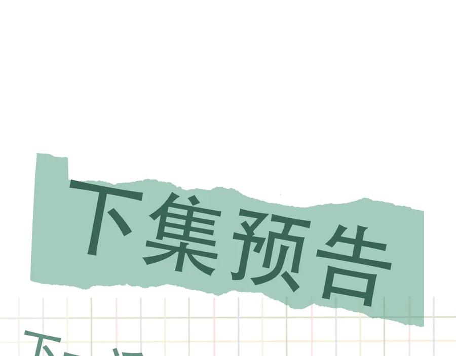 《破云2：吞海》第14话 哪个朋友？ 第120页