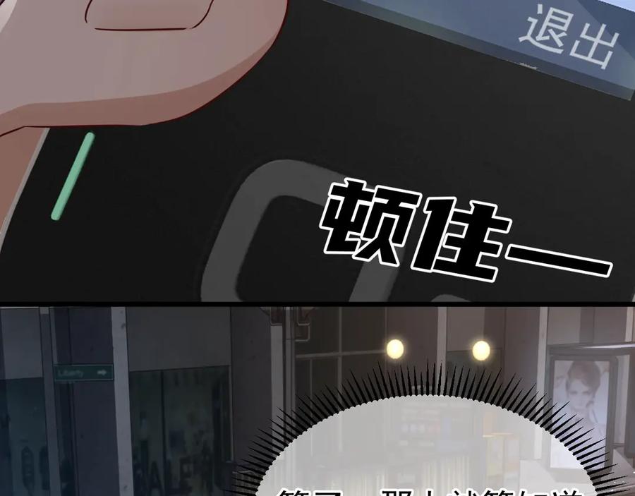 《破云2：吞海》第14话 哪个朋友？ 第84页