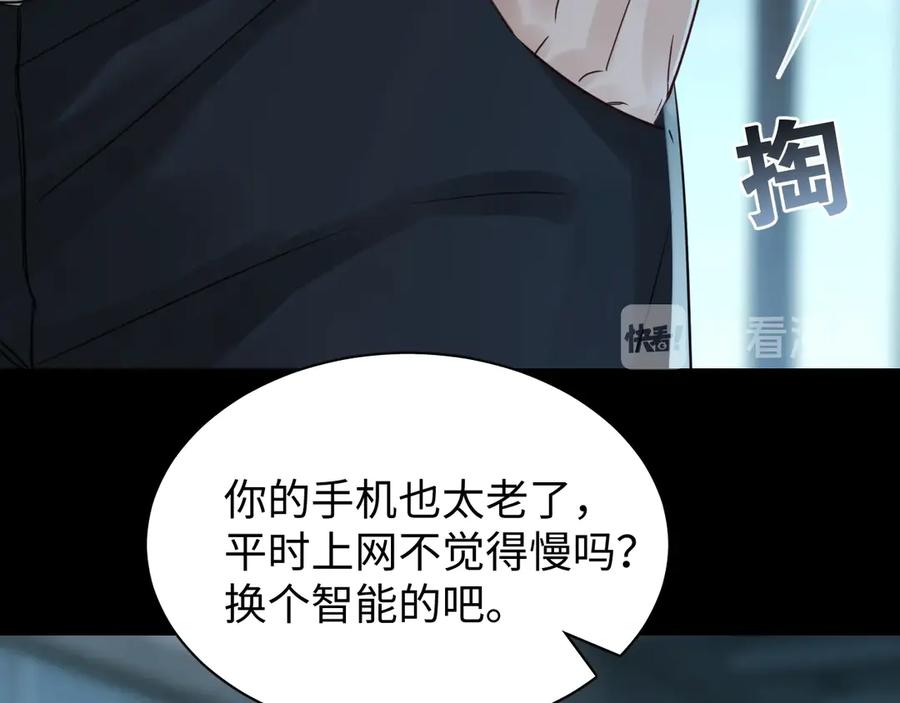 《破云2：吞海》第14话 哪个朋友？ 第23页