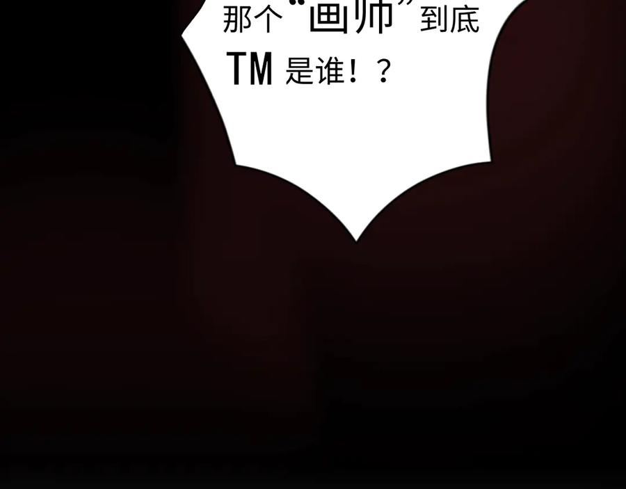 《破云2：吞海》第14话 哪个朋友？ 第118页