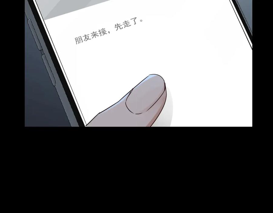 《破云2：吞海》第14话 哪个朋友？ 第34页