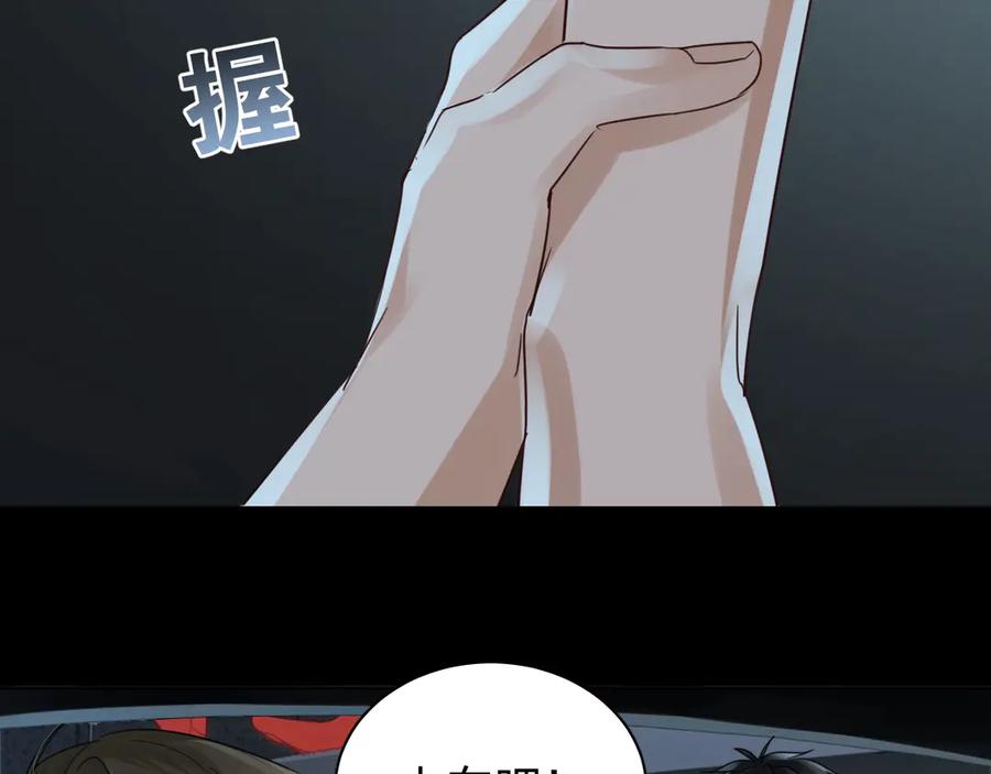 《破云2：吞海》第14话 哪个朋友？ 第18页