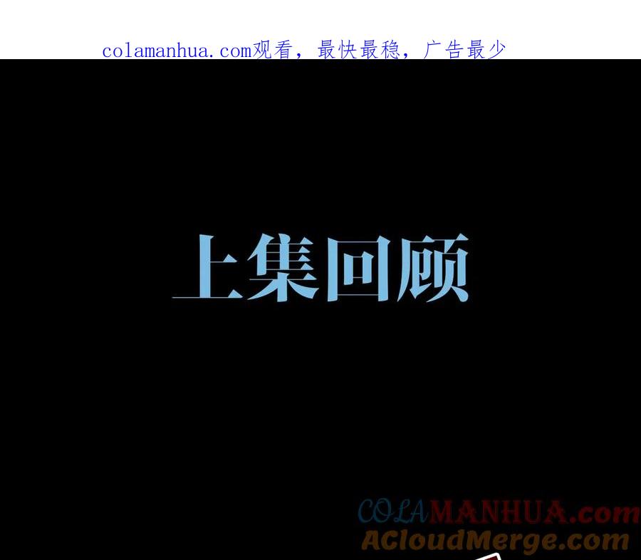 《破云2：吞海》第14话 哪个朋友？ 第1页
