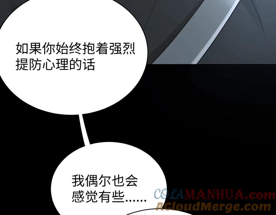《破云2：吞海》第14话 哪个朋友？ 第45页