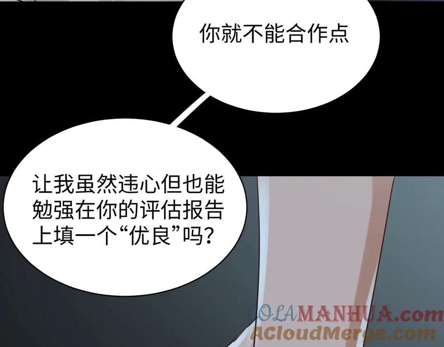 《破云2：吞海》第14话 哪个朋友？ 第17页