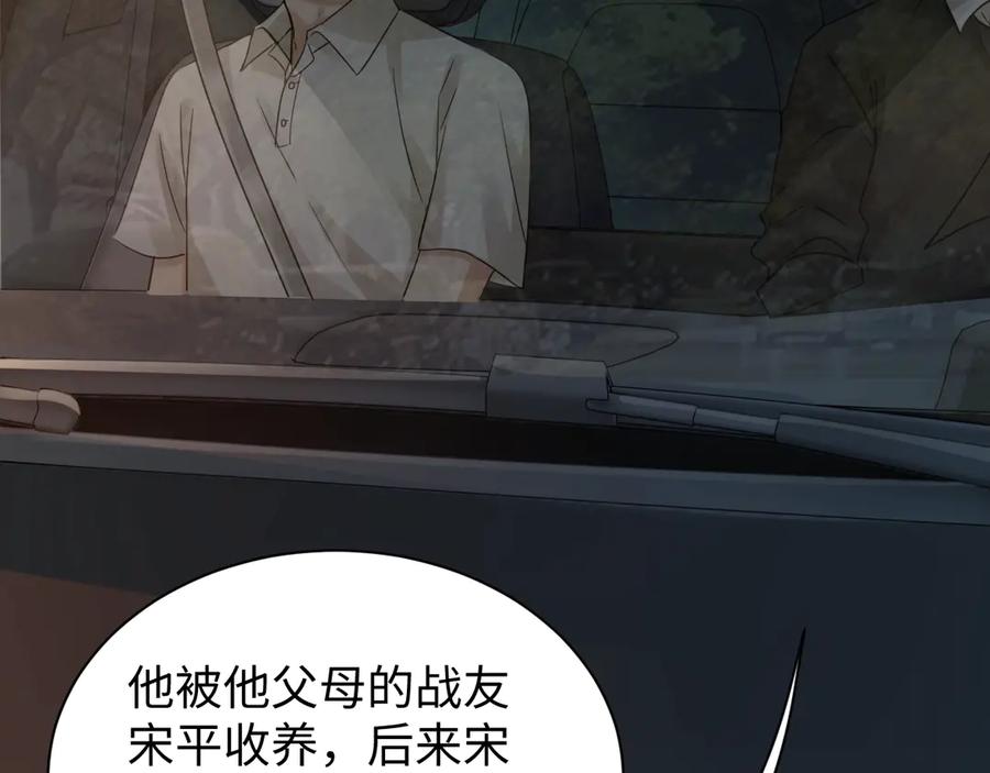 《破云2：吞海》第14话 哪个朋友？ 第58页