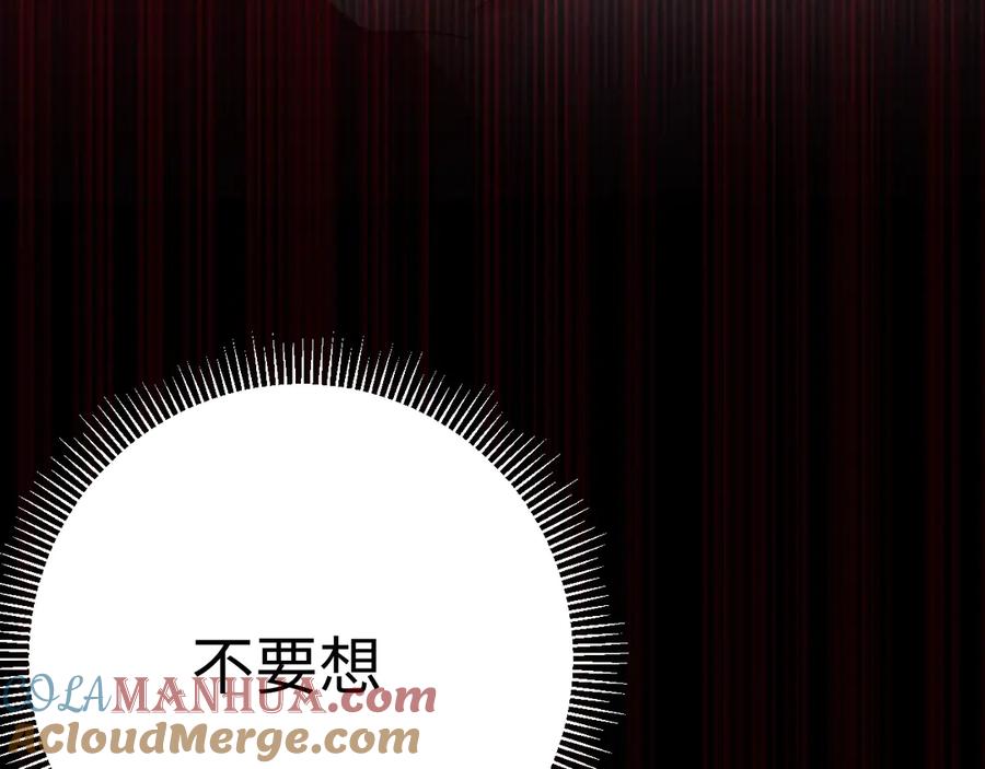 《破云2：吞海》第14话 哪个朋友？ 第105页