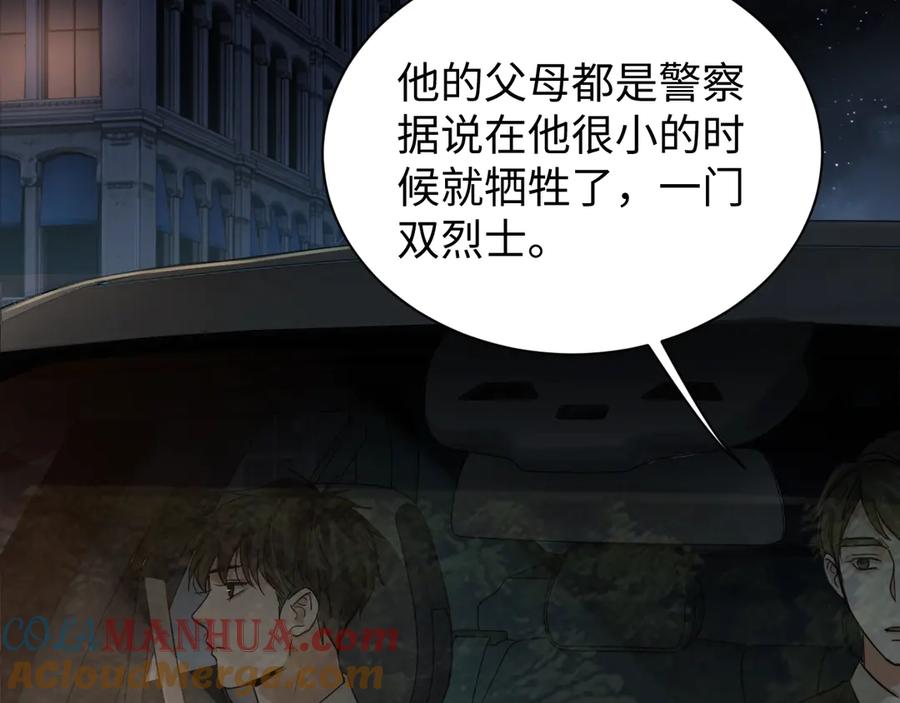 《破云2：吞海》第14话 哪个朋友？ 第57页