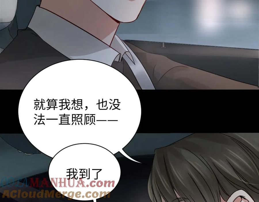 《破云2：吞海》第14话 哪个朋友？ 第61页