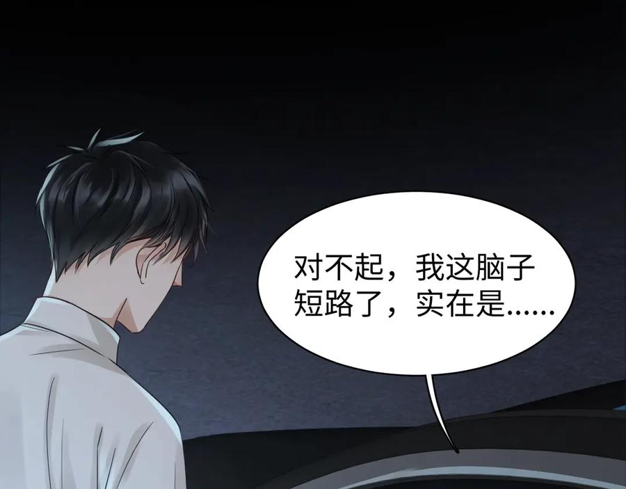 《破云2：吞海》第14话 哪个朋友？ 第28页