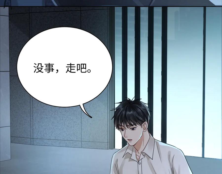《破云2：吞海》第14话 哪个朋友？ 第30页