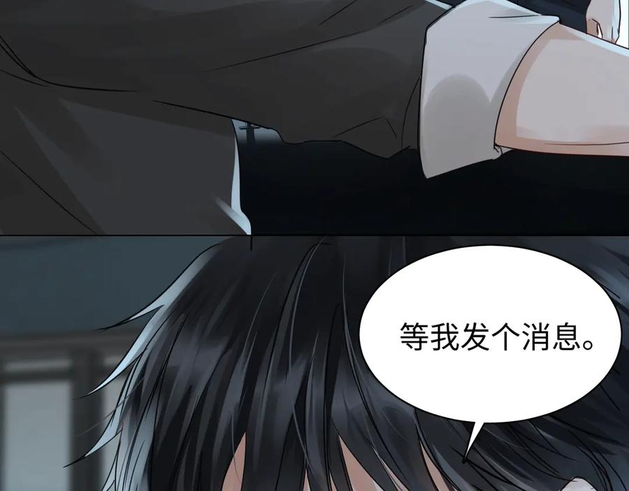 《破云2：吞海》第14话 哪个朋友？ 第20页