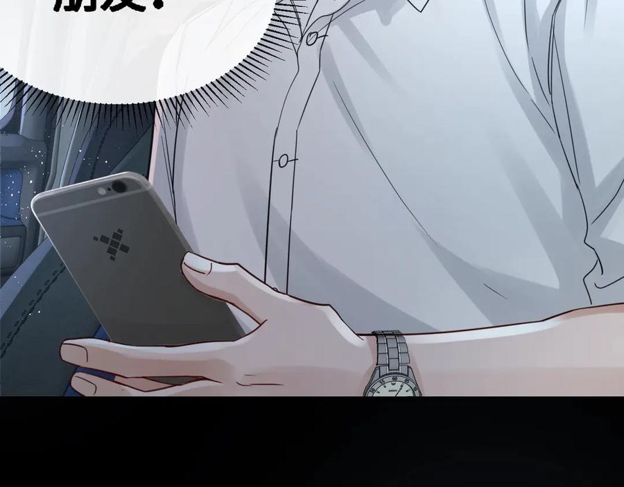 《破云2：吞海》第14话 哪个朋友？ 第36页