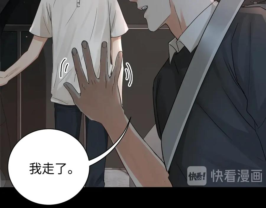 《破云2：吞海》第14话 哪个朋友？ 第76页