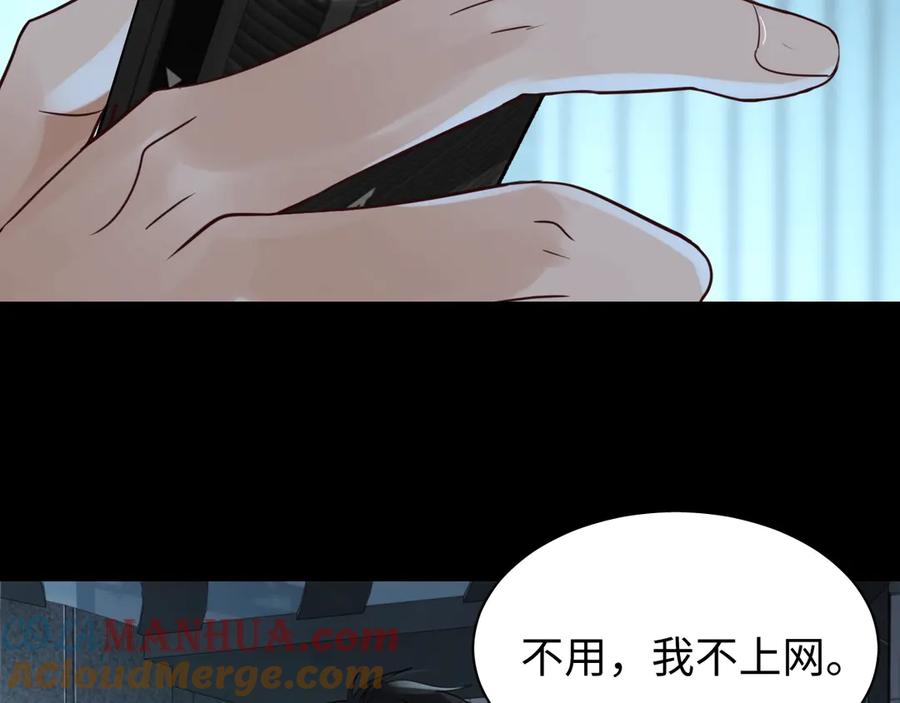 《破云2：吞海》第14话 哪个朋友？ 第25页