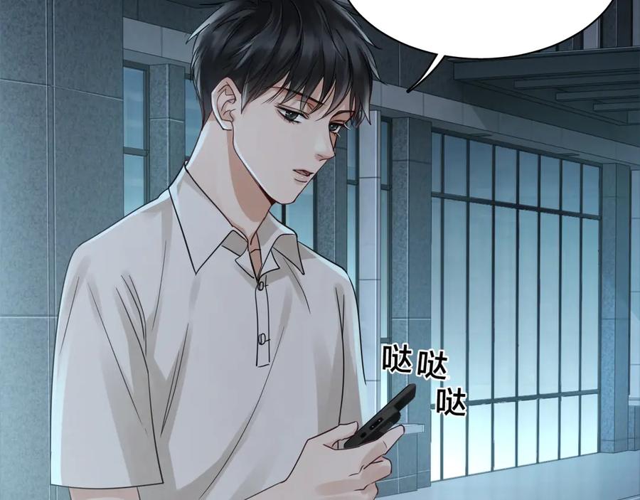 《破云2：吞海》第14话 哪个朋友？ 第26页