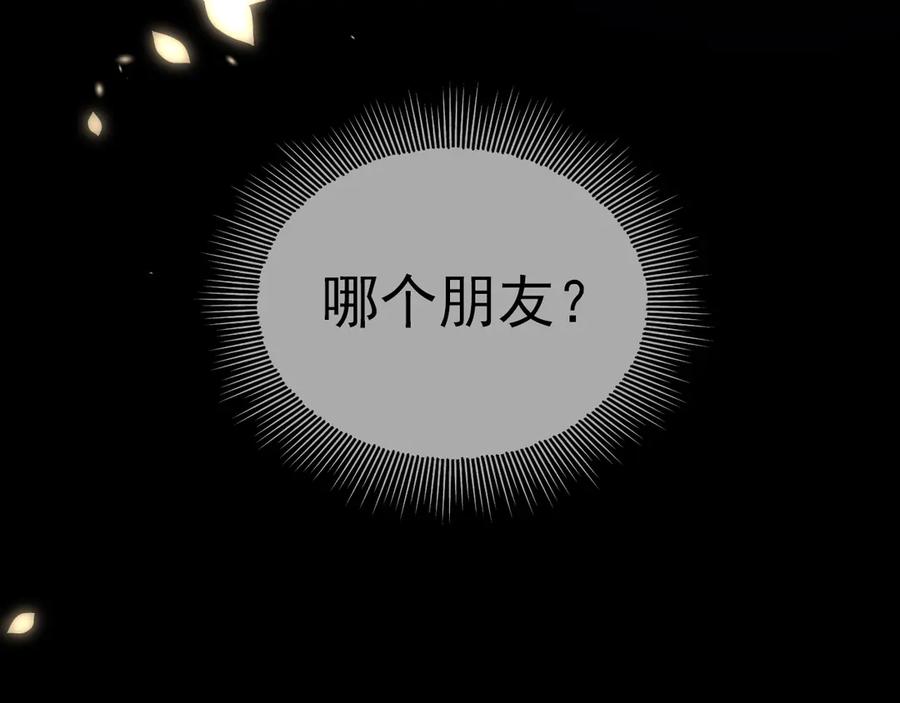 《破云2：吞海》第14话 哪个朋友？ 第38页