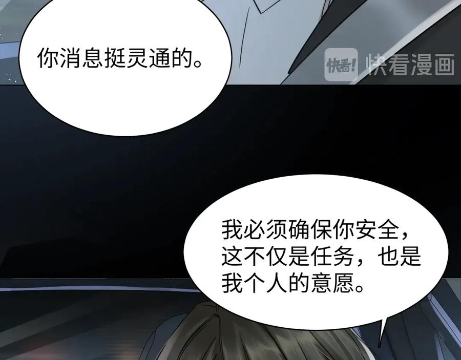 《破云2：吞海》第14话 哪个朋友？ 第43页