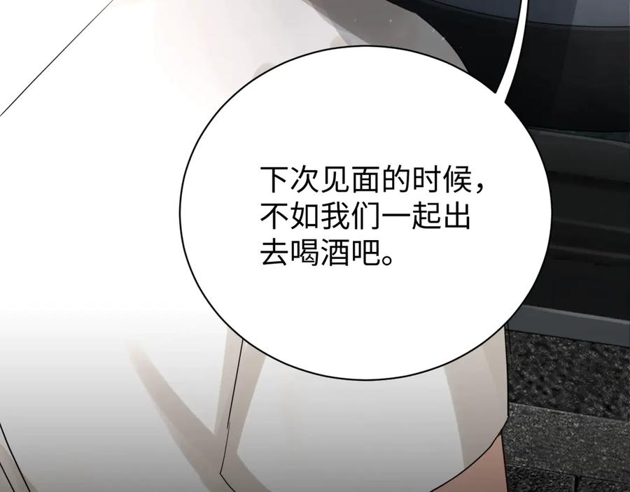 《破云2：吞海》第14话 哪个朋友？ 第70页