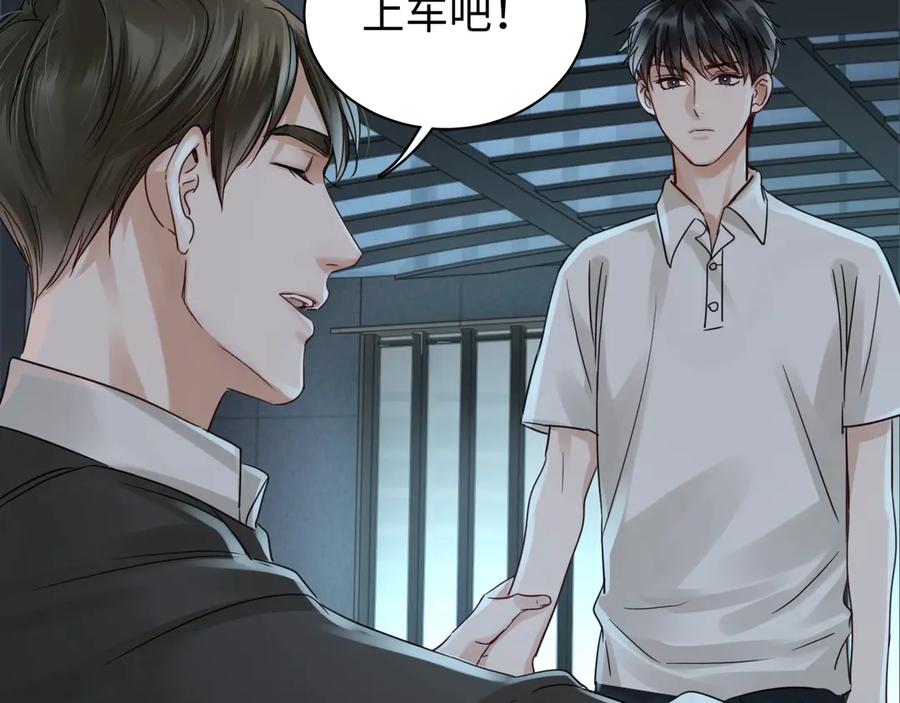 《破云2：吞海》第14话 哪个朋友？ 第19页