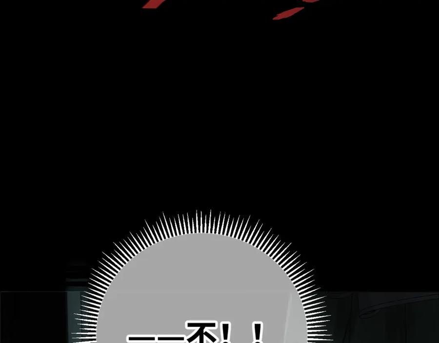 《破云2：吞海》第15话 活下去！ 第22页