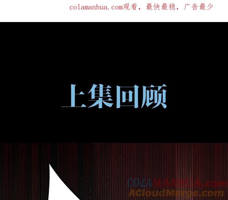 《破云2：吞海》第15话 活下去！ 第1页