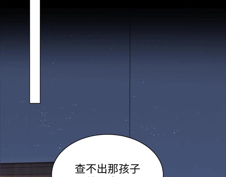 《破云2：吞海》第15话 活下去！ 第87页