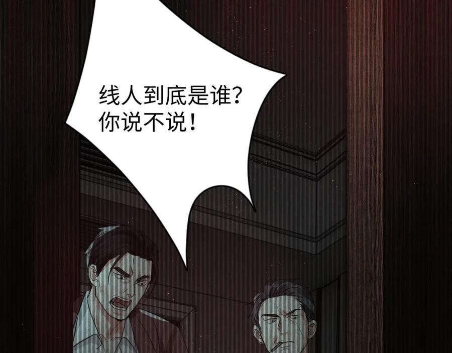 《破云2：吞海》第15话 活下去！ 第2页
