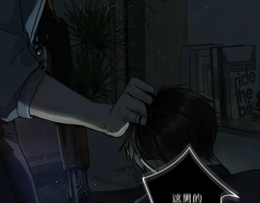 《破云2：吞海》第15话 活下去！ 第28页