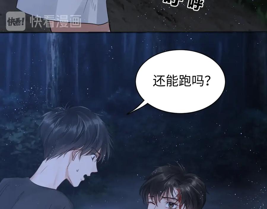 《破云2：吞海》第15话 活下去！ 第67页