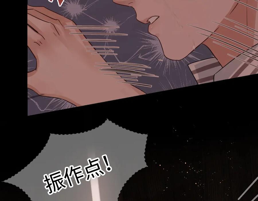 《破云2：吞海》第15话 活下去！ 第44页