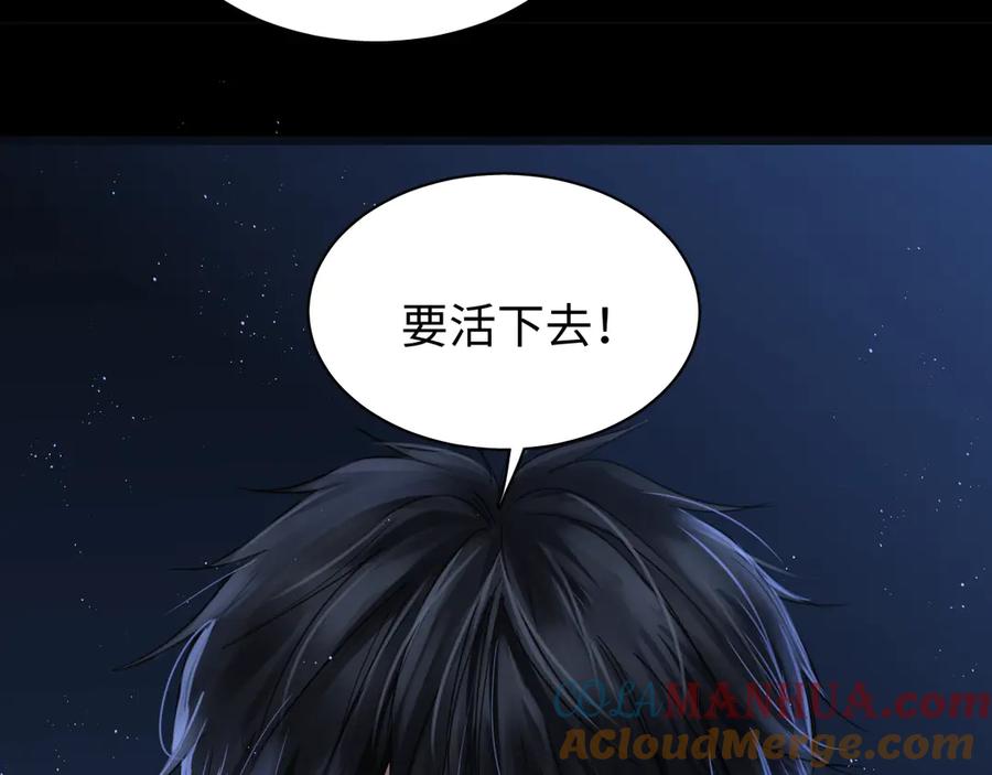 《破云2：吞海》第15话 活下去！ 第69页