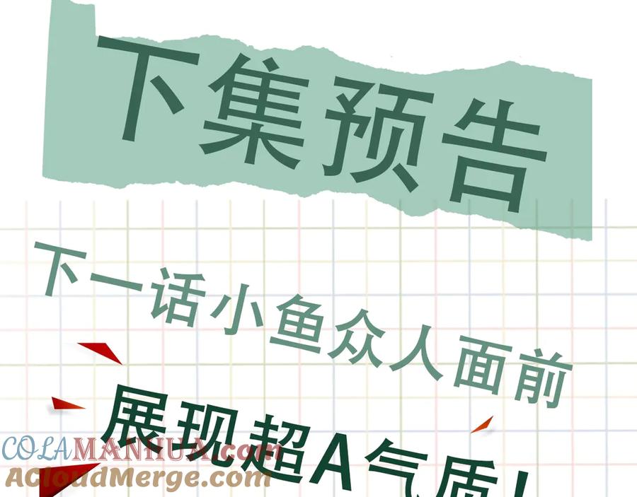 《破云2：吞海》第15话 活下去！ 第105页
