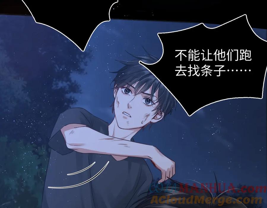 《破云2：吞海》第15话 活下去！ 第65页