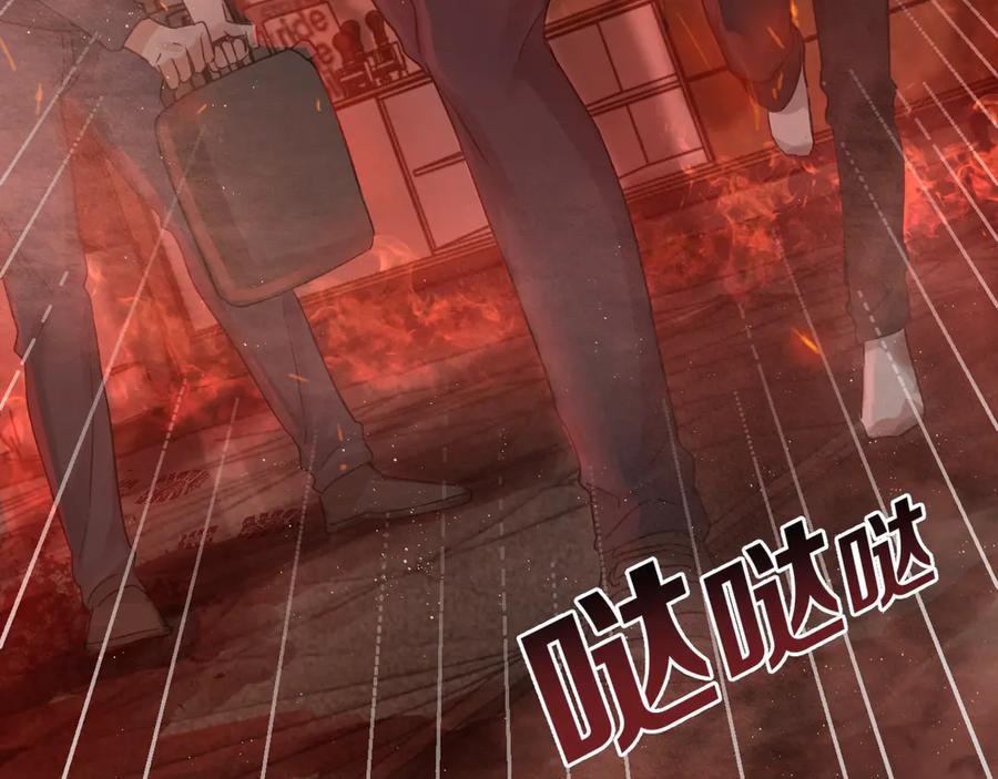 《破云2：吞海》第15话 活下去！ 第54页