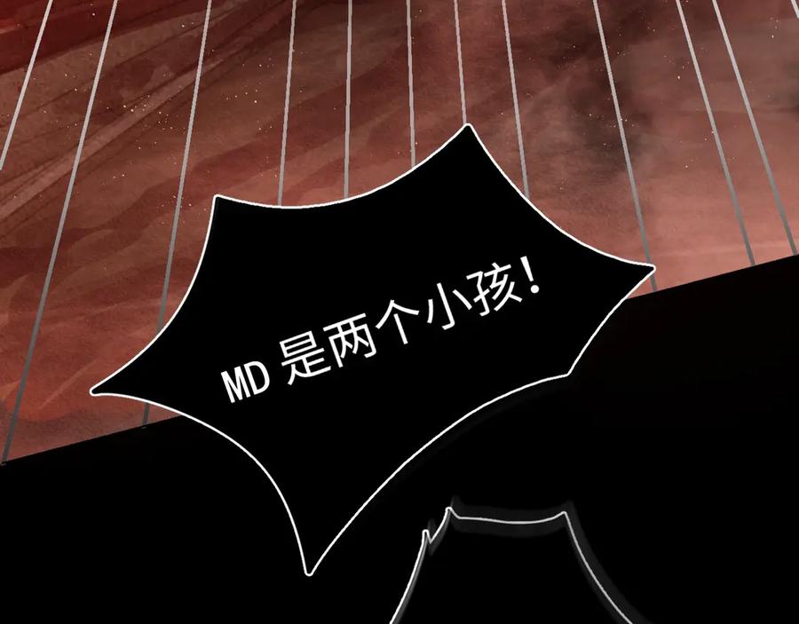 《破云2：吞海》第15话 活下去！ 第55页